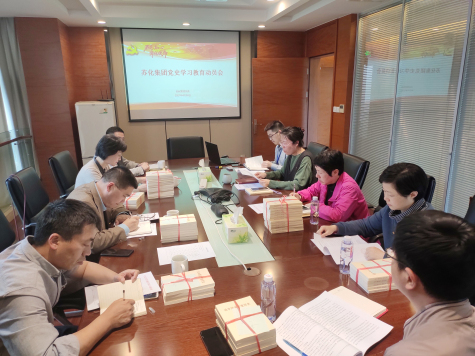MK体育集团党委召开党史学习教育动员会