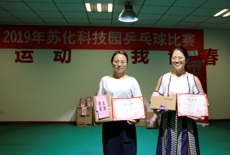 2019MK体育科技园乒乓球比赛圆满落幕